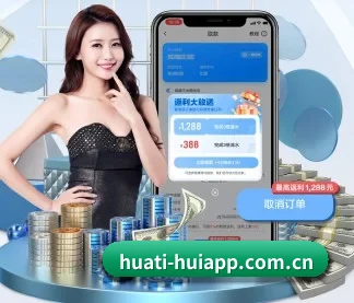 华体会APP APP